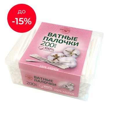Ватные палочки 200 шт